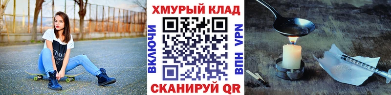 ГЕРОИН герыч  купить закладку  Мурманск 