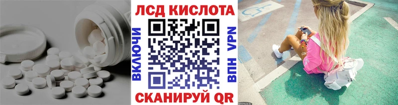 ЛСД экстази кислота  Мурманск 