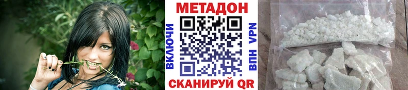 МЕТАДОН VHQ  Мурманск 